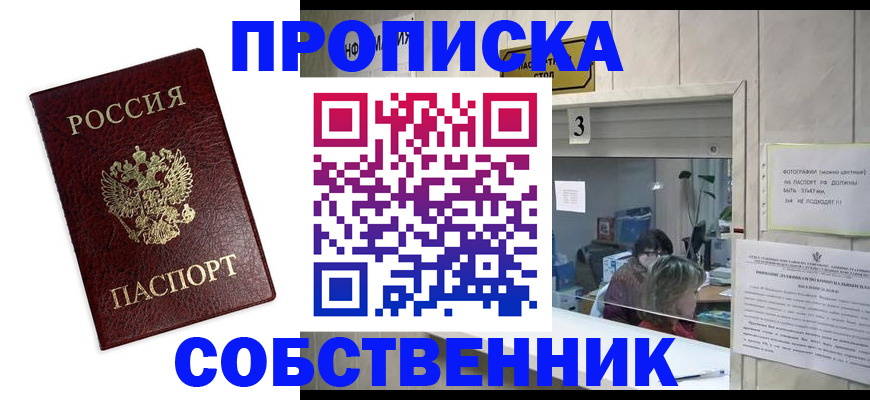 регистрация для школы в Ярцево